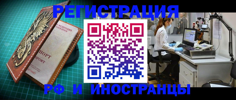 временная регистрация в квартире в Магнитогорске