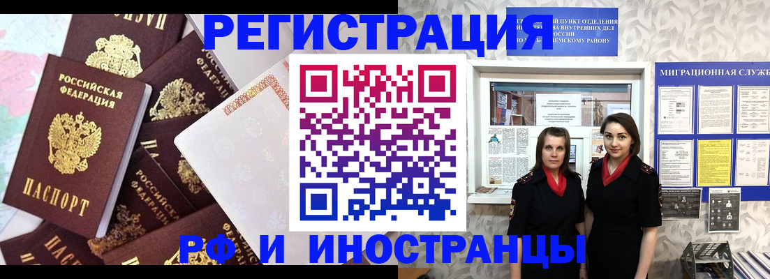 прописка поиск в Магнитогорске