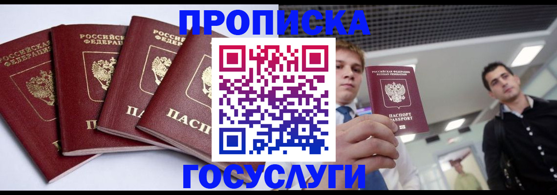 временная регистрация 2025 в Магнитогорске