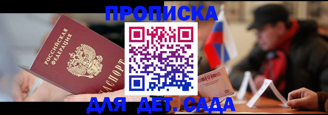 прописка паспорт в Магнитогорске