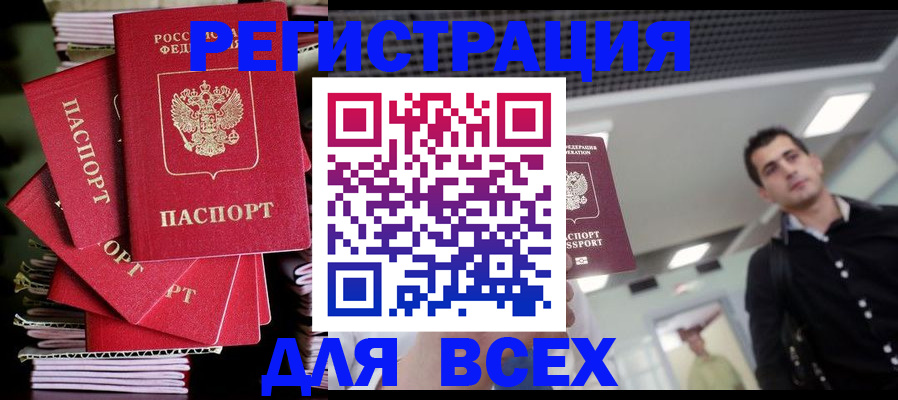 прописка паспорт в Магнитогорске