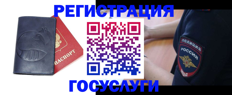 временная регистрация 2025 в Магнитогорске