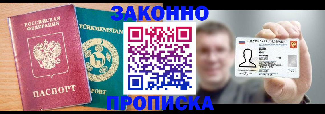 временная регистрация для всех в Магнитогорске