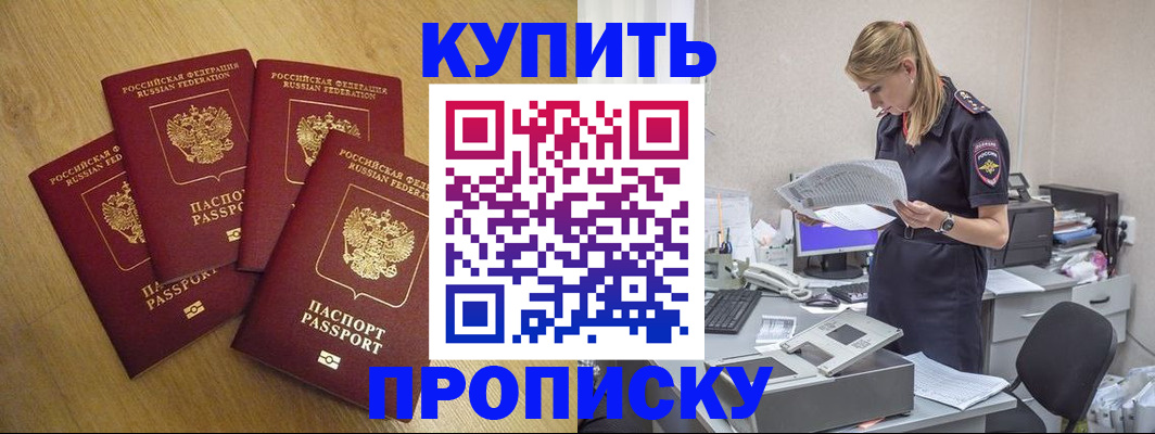 прописка для кредита в Магнитогорске